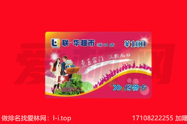 日喀则市回收购物卡