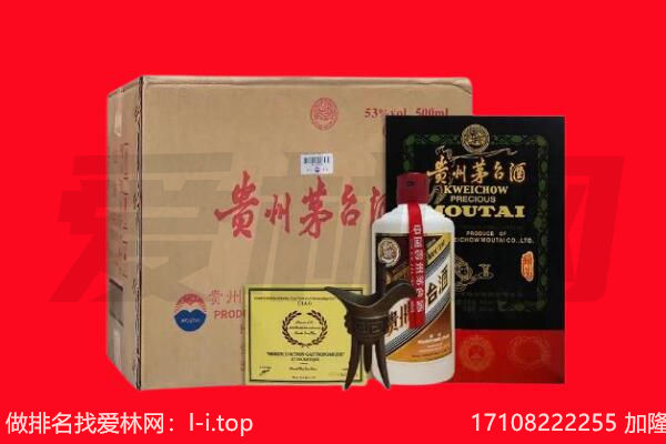 日喀则市回收茅台酒礼盒空酒瓶.jpg