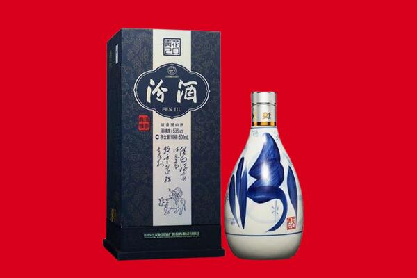 日喀则市回收汾酒.jpg
